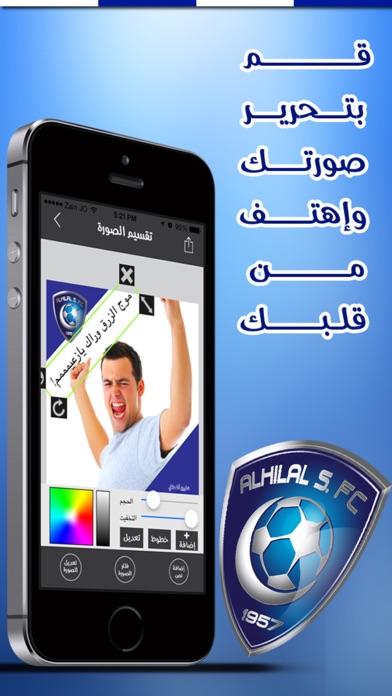أنا هلالي iPhone screenshot 4 - Photo & Video app