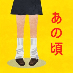 懐かしいｱﾚの名前