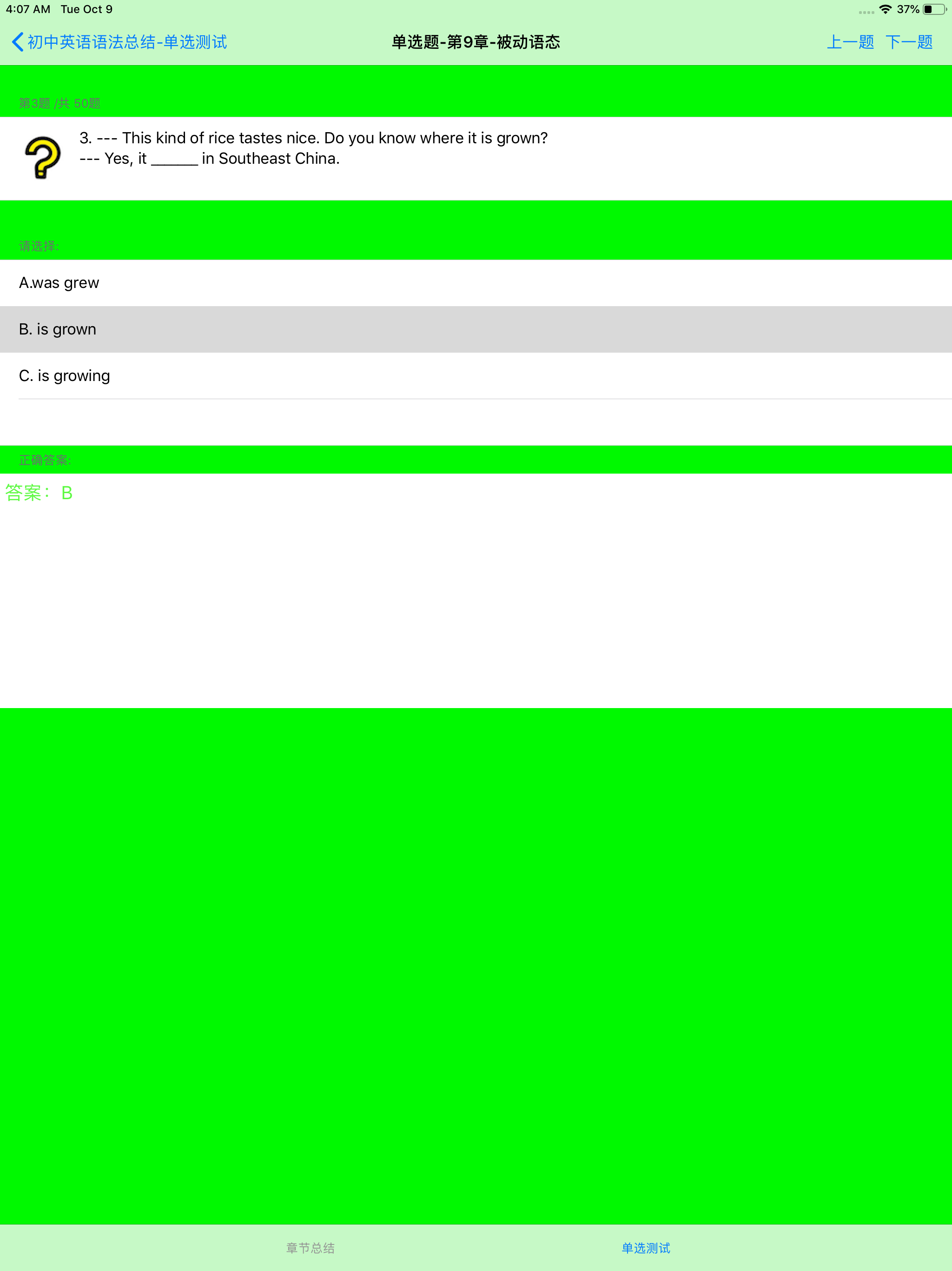 英语语法(含小/初/高、中)大全 screenshot 10