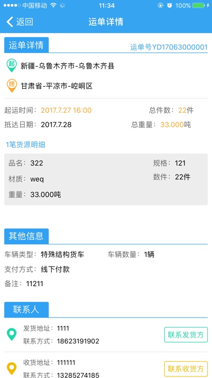 金孔雀e网运 screenshot-3