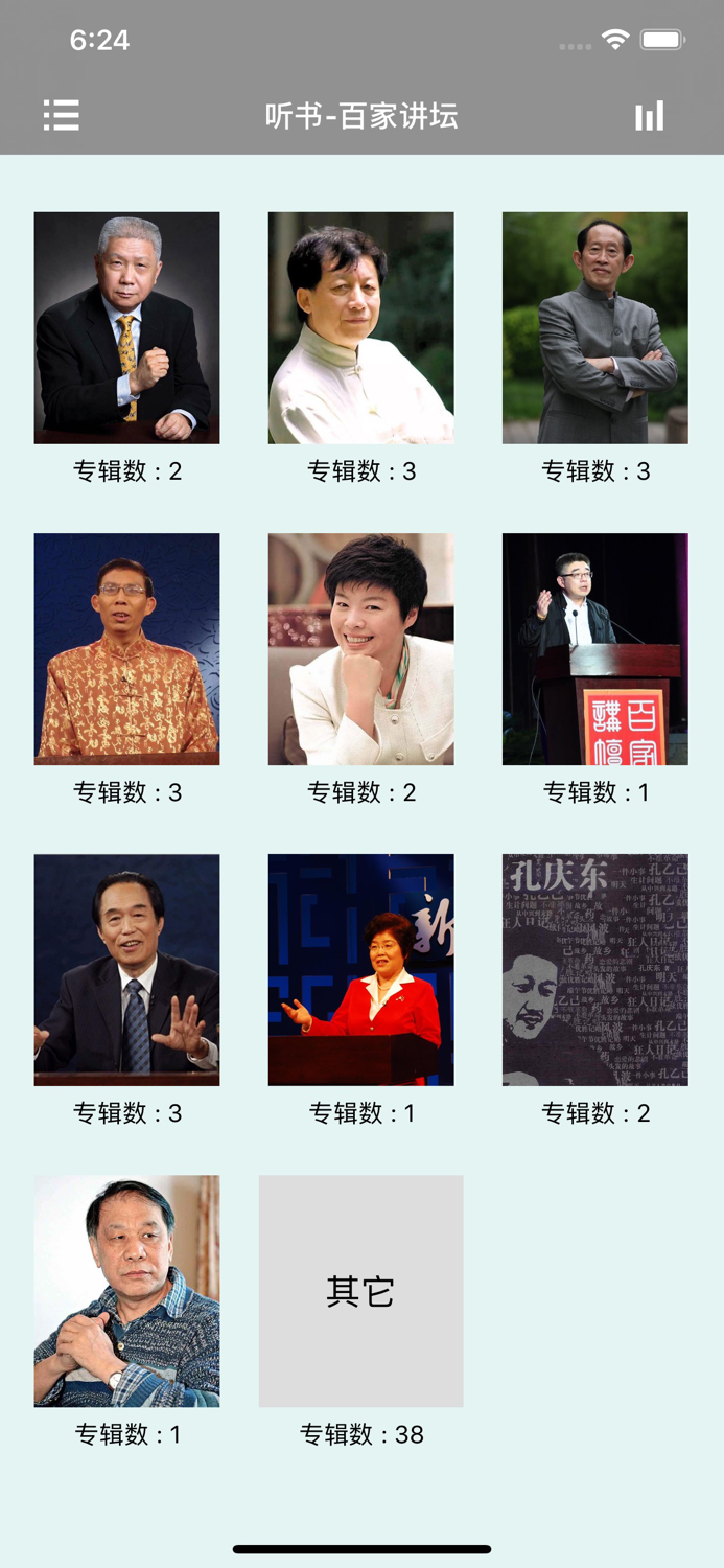 百家讲坛合集-随身听百家讲坛