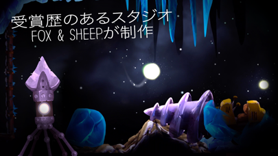 SHINE - 光の旅 のスクリーンショット