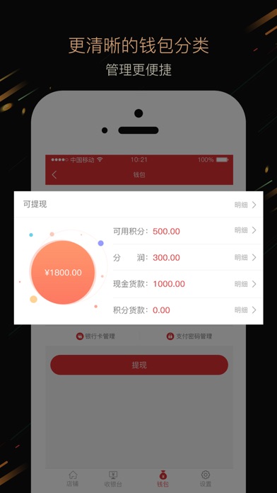 网来商家 screenshot 3