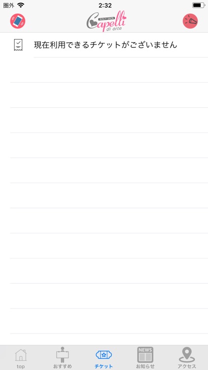 カペリデアーテ