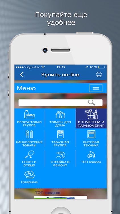 Супермаркет РОСТ