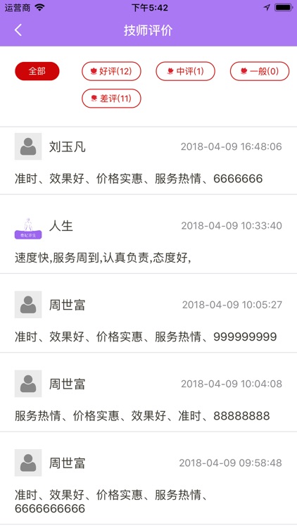 贵妃养生 screenshot-5