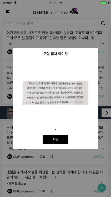 GENTLEmadness screenshot-4