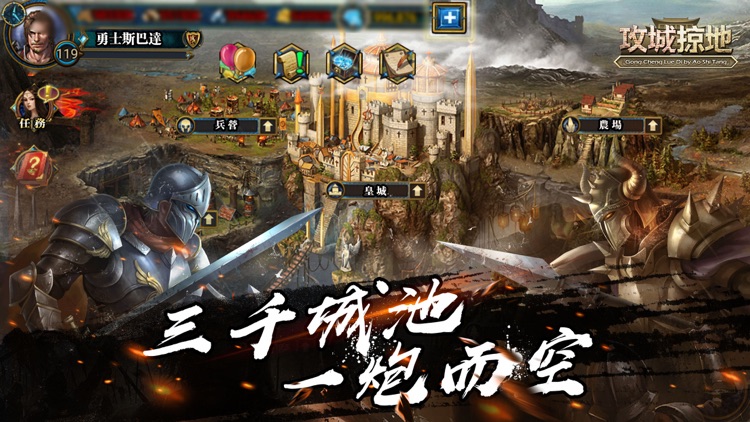 攻城掠地新马版-群雄霸业！名将无双！