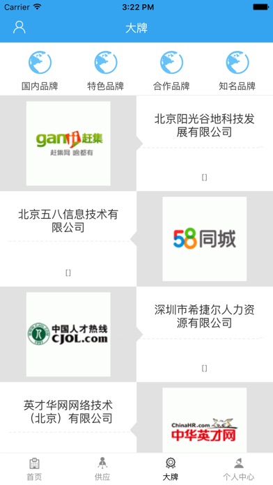 随州劳务网 screenshot 2