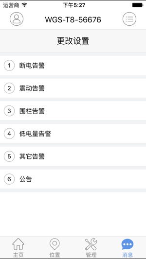 VKEL(圖4)-速報App