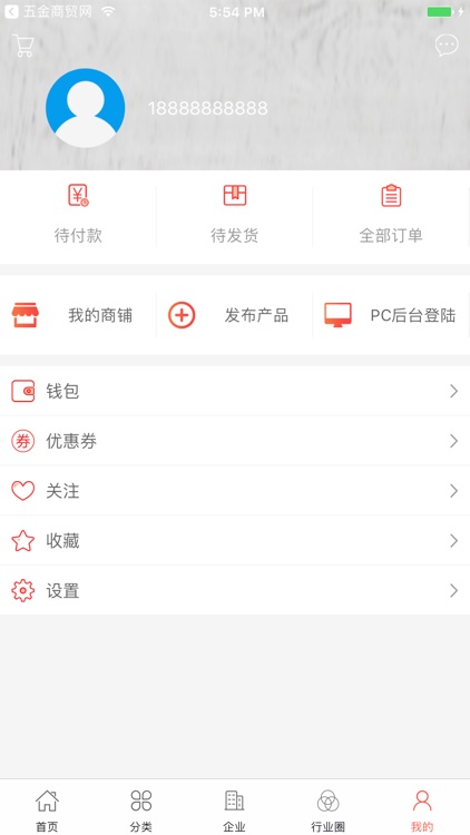 中国汽车零部件行业门户 screenshot-4