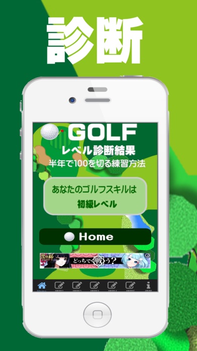 ゴルフ学習アプリでルールやスイングを見るだけで学べます screenshot 3