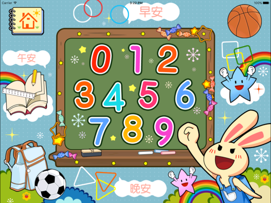 123 School iPad screenshot