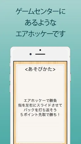 Game screenshot ◆シニア向け◆　ボケ防止のためのエアホッケー mod apk
