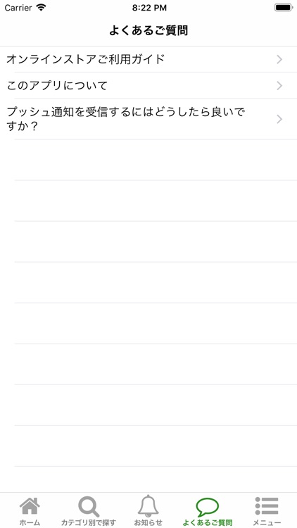 『快適生活』アプリ screenshot-3