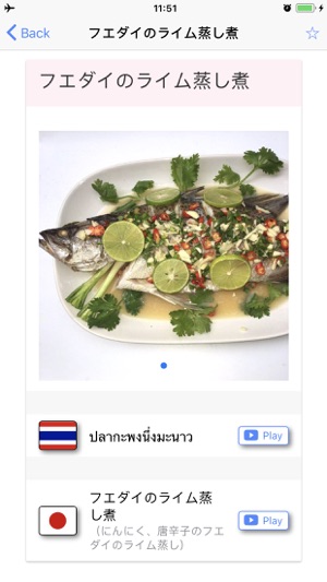 Thai - Japanese Lite(圖3)-速報App