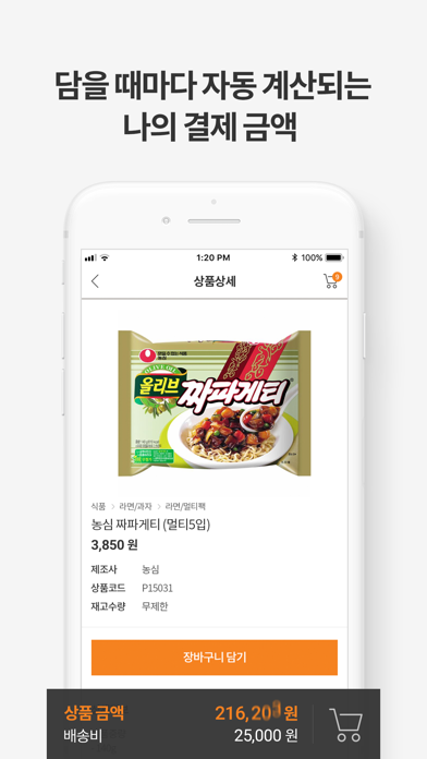 Etners Mall Screenshot