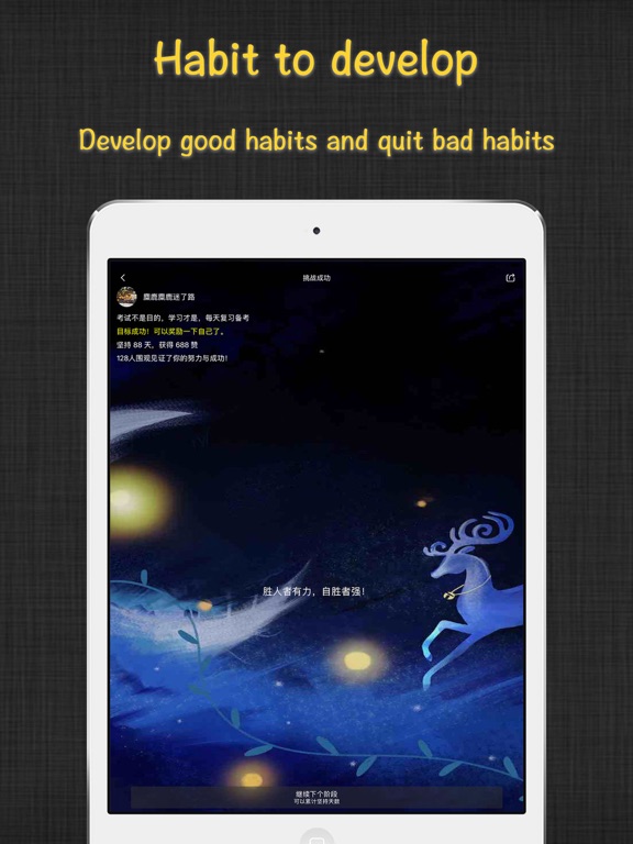 达目标 - 番茄todo与喝水提醒 iPad screenshot 4 - Productivity app