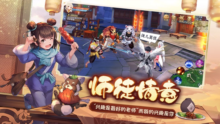 武林外传 screenshot-4