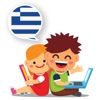 Baby Learn - GREEK