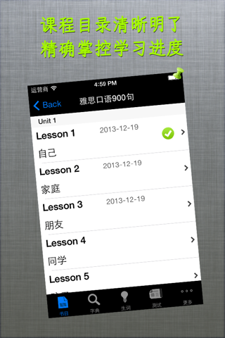 雅思口语900句 - IELTS speaking screenshot 2