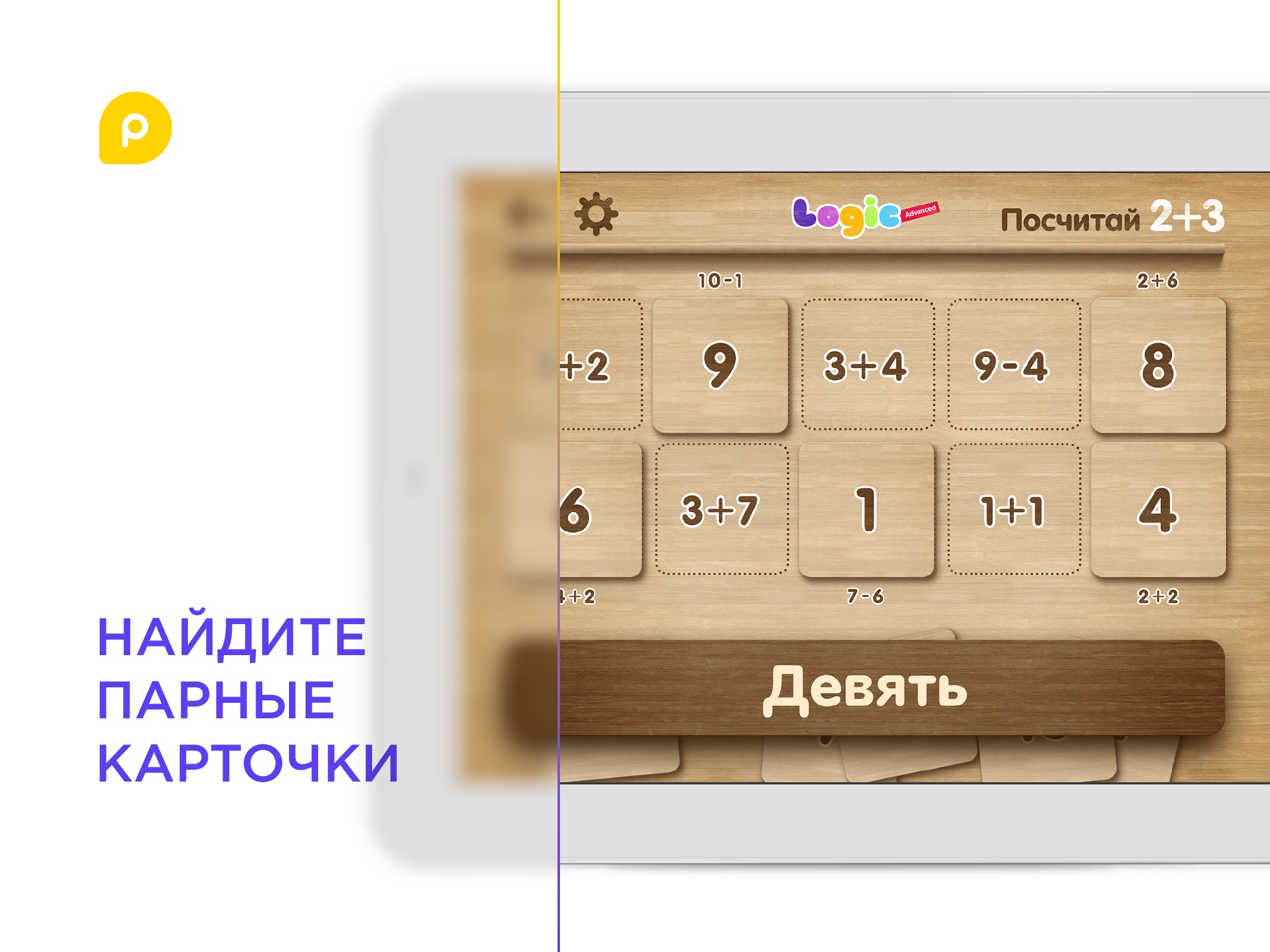 Mini-U: Logic Advanced screenshot 3