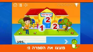 עם מי לגדול – מספרים yes screenshot #3 for iPhone