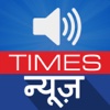 Times News Radio