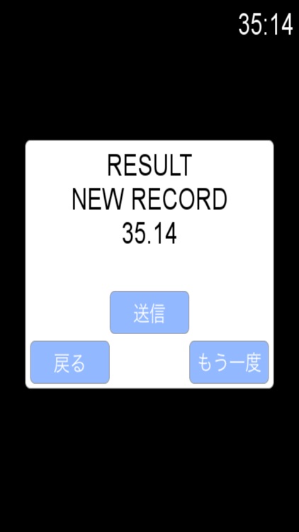 反射神経地獄 screenshot-3