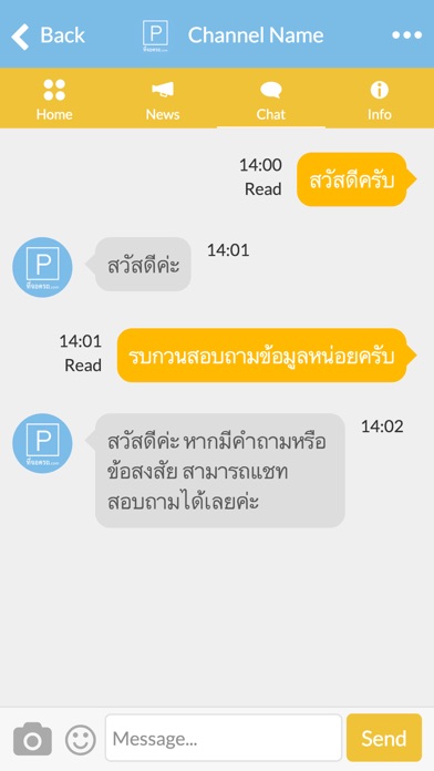 ที่จอดรถ.com screenshot 3