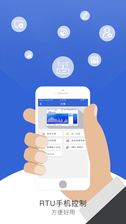 华艾圣RTU配置工具