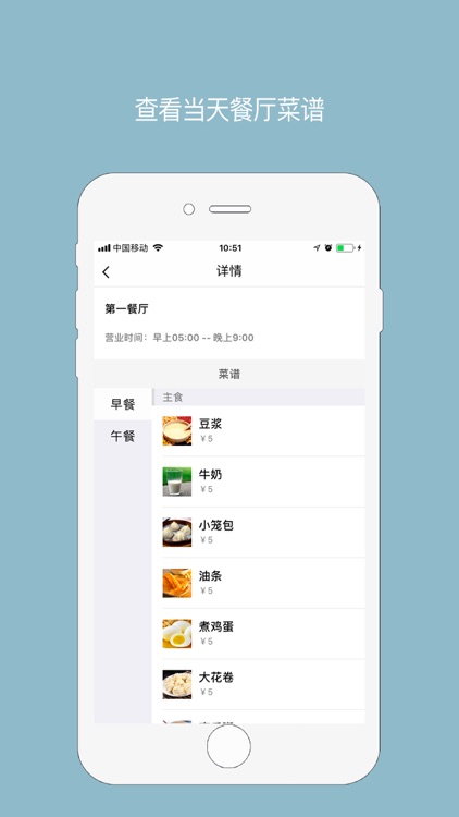 方园-掌上一卡通