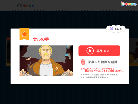 Screenshot #6 pour 妖怪・心霊・怪談【怖いお話アニメ】