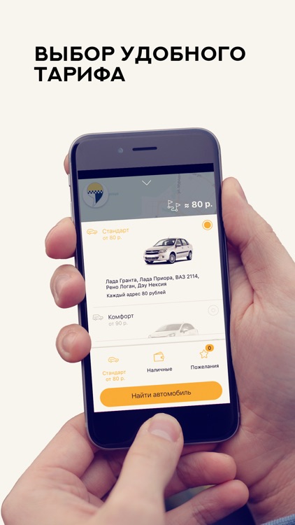 Новое Такси Нижнекамск screenshot-3