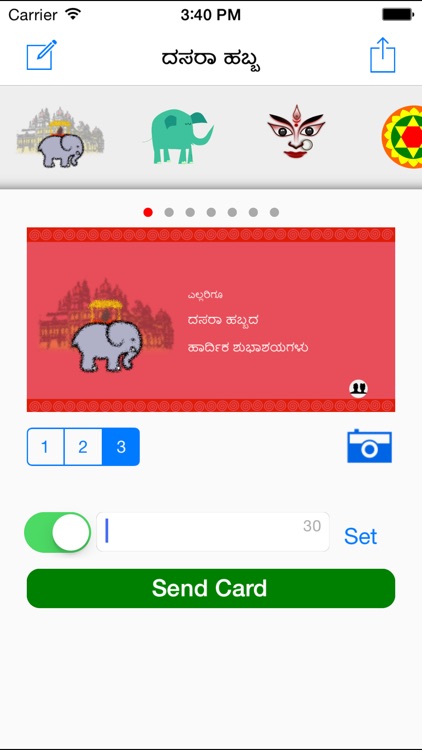 Kannada Greeting Cards