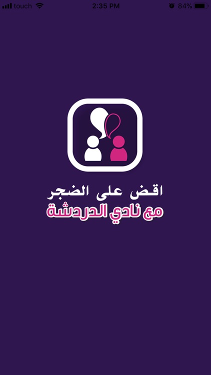 Chatclub - نادي الدردشة
