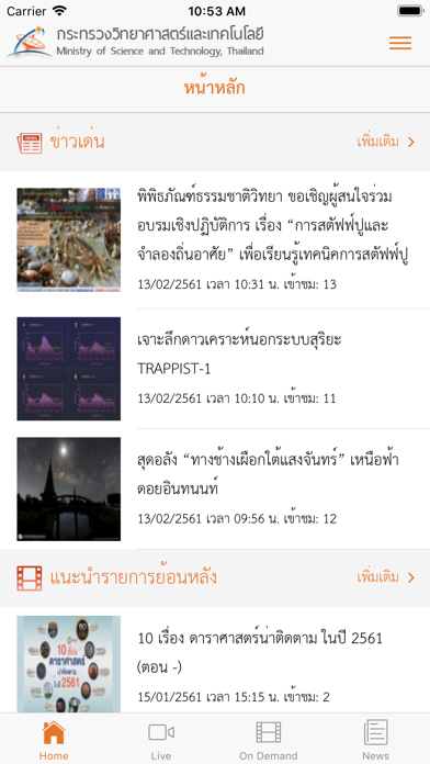 Screenshot #2 pour MOST-IPTV