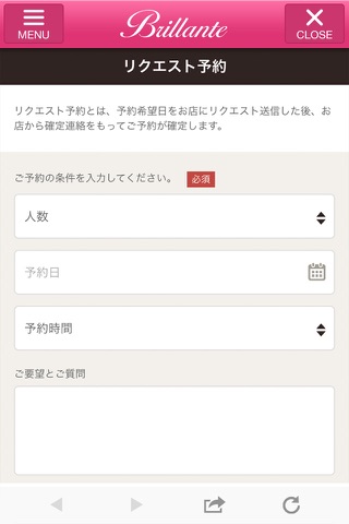 Brillante(ブリランテ)の公式アプリ screenshot 3