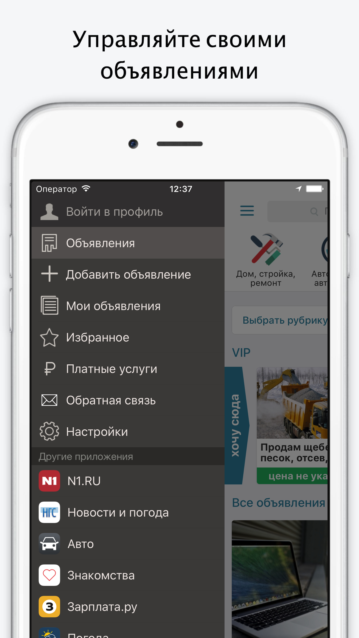 Объявления — товары и услуги