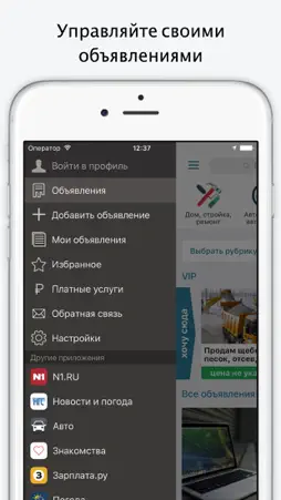 Объявления — товары и услуги screenshot 4