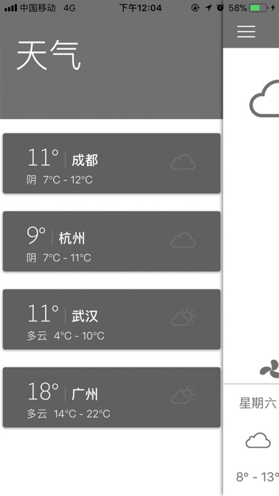 天气预报通-精准预报实时天气变化 screenshot 2