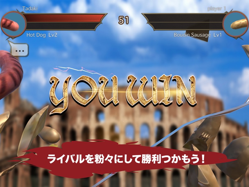 ソーセージレジェンド - オンライン対戦格闘ゲーム screenshot 7