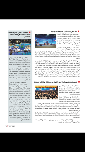 China Today (Arabic)(圖5)-速報App