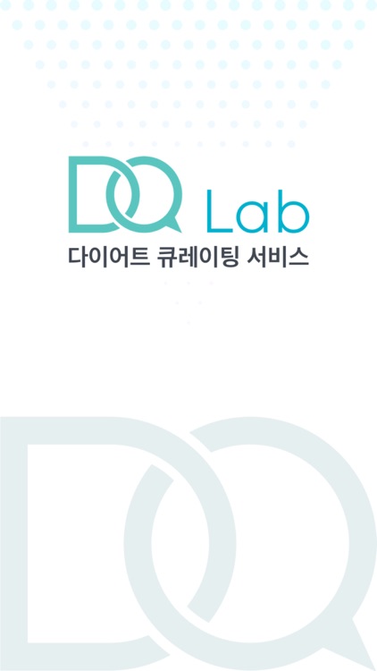 디큐랩(DQLab)