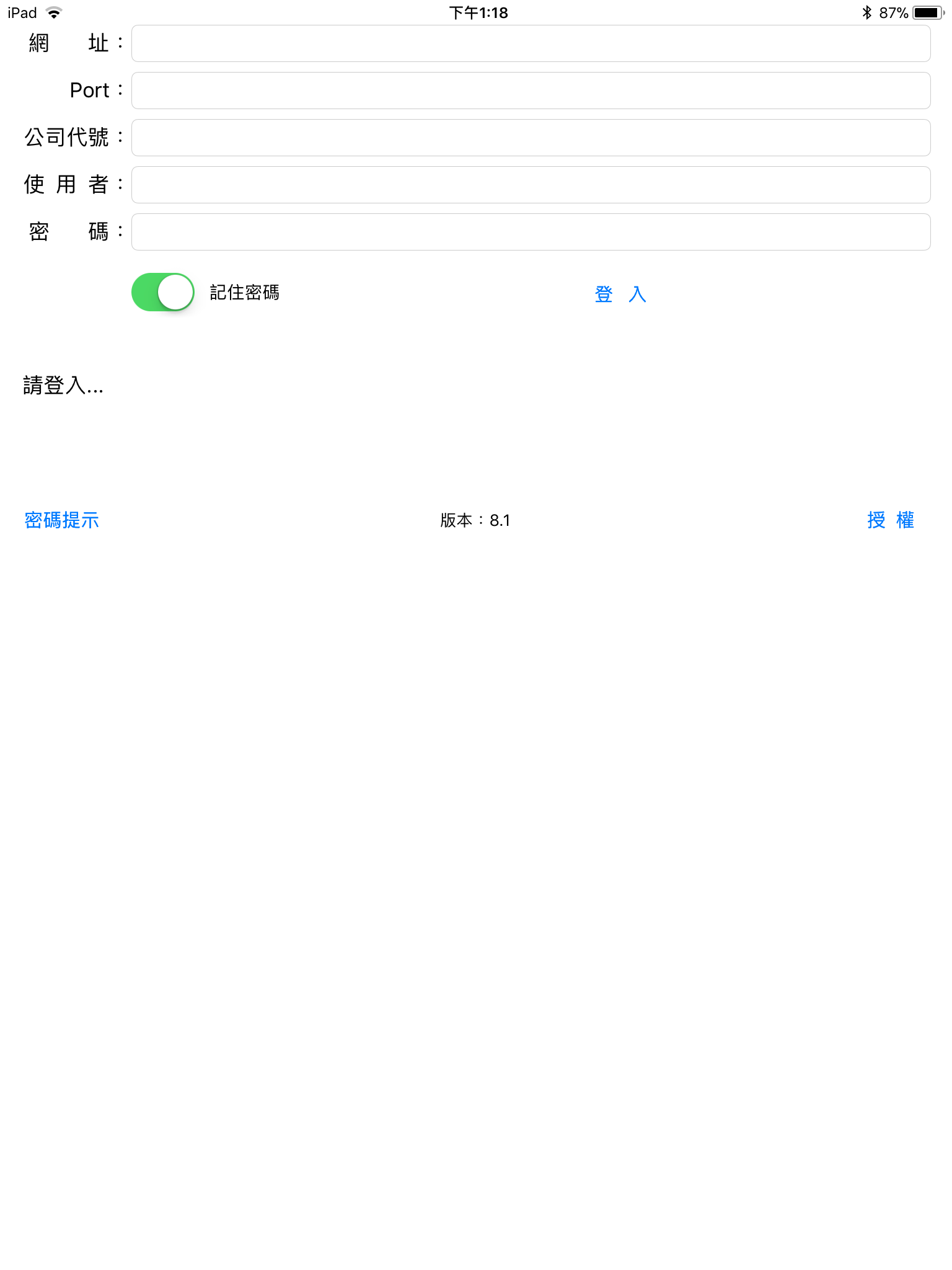日城表單流程系統