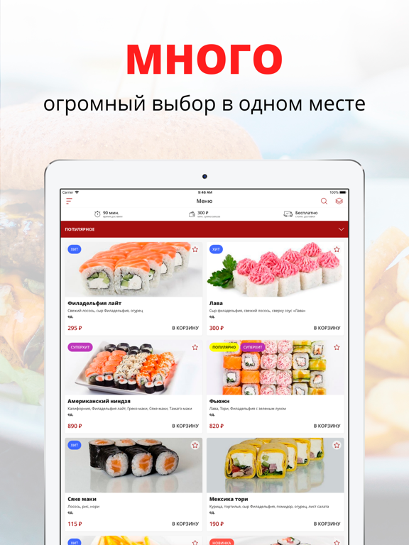Screenshot #4 pour Суперсуши | Лесосибирск