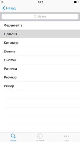 Game screenshot бесплатное приложение apk