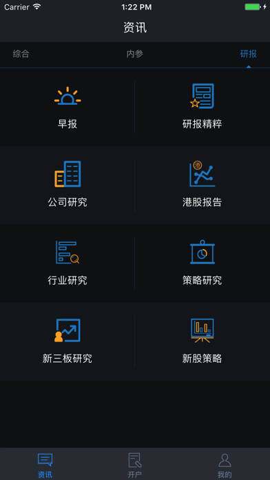 全户通 screenshot 2