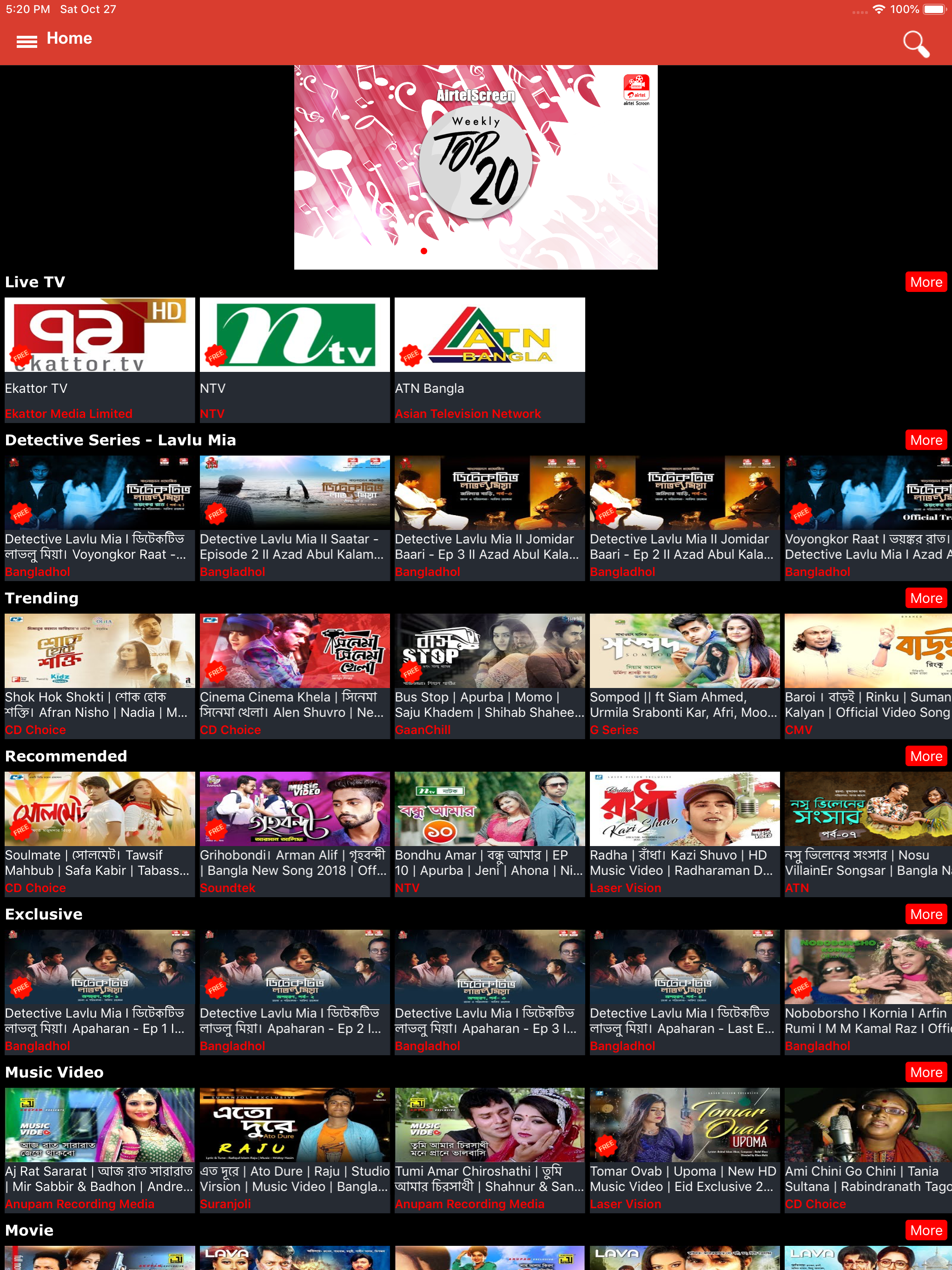 Airtel Screen screenshot 4