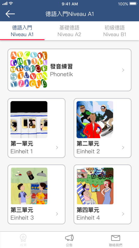 #3. 東吳德語學習平台 (iOS) 由: Soochow University Taiwan